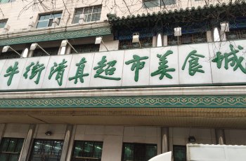 美食图片