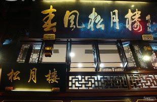 美食图片